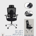 High Back - Ergonomic office chair