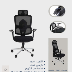 High Back - Ergonomic office chair