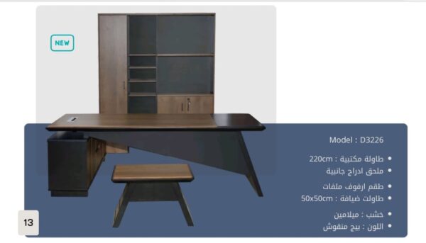 Manager Office Desk Set