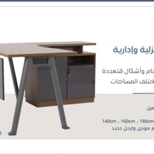 Manager Office Desk Set