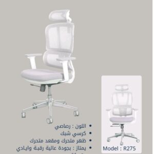 Mesh Ergonomic Office Chair -Grey
