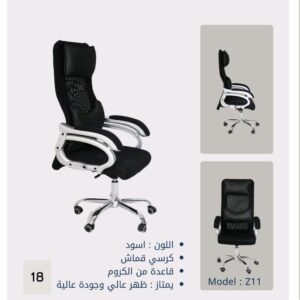 High-Back Fabric & Mesh Office Chair
