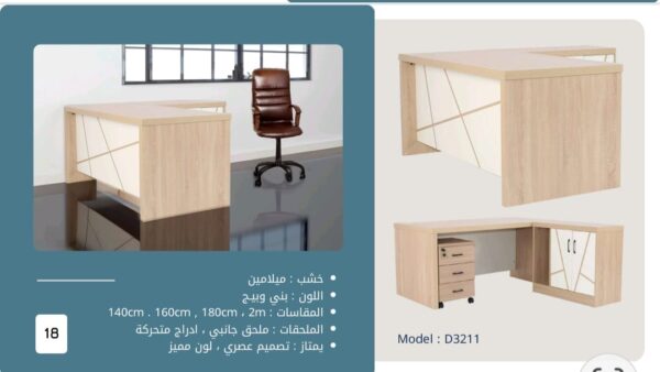 Manager Office Desk Set