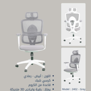 High mesh back-Ergonomic office chair