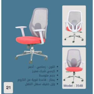 Mid-Back Mesh Office Chair