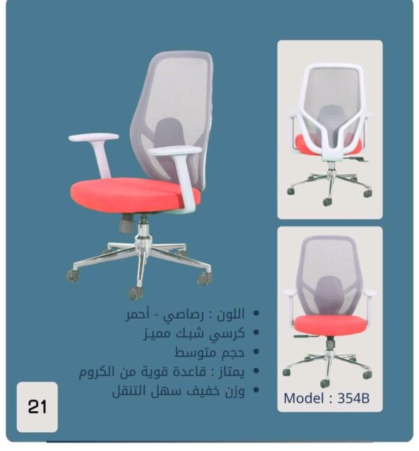 Mid-Back Mesh Office Chair