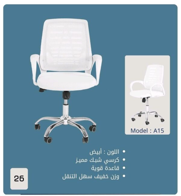 Mid-Back Mesh Office Chair White