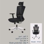 Office Chair – Model: R16A