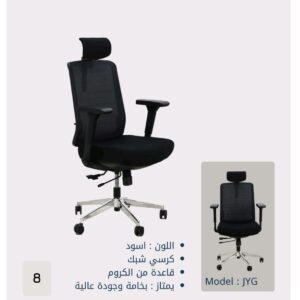 Mesh Ergonomic Office Chair