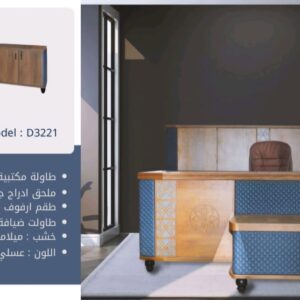 Manager Office Desk Set