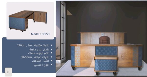 Manager Office Desk Set