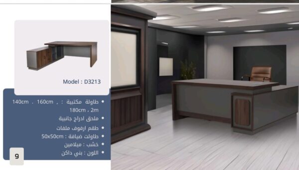 Manager Office Desk Set